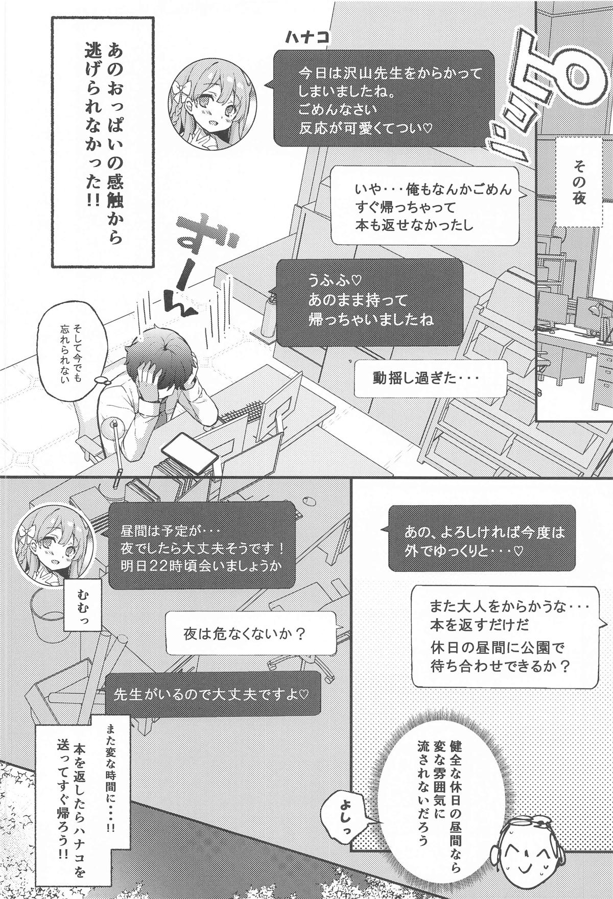Urawa Hanako no Ichiban Hazukashii Koto page 9 full