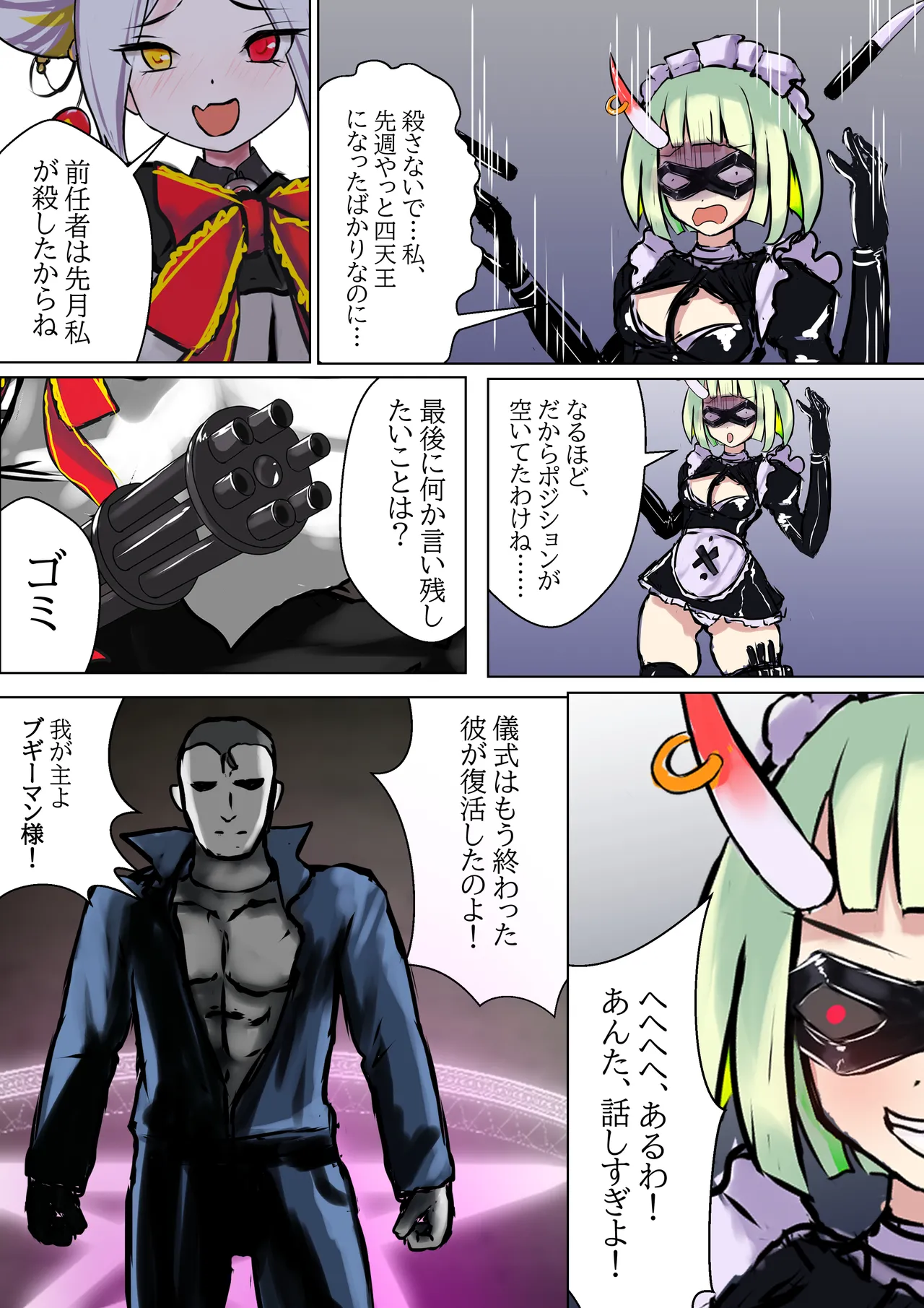 Duel Bunny Girl 004 page 3 full