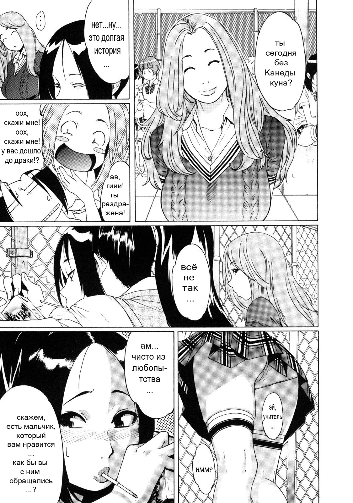 Milky Shot 2 page 2 full