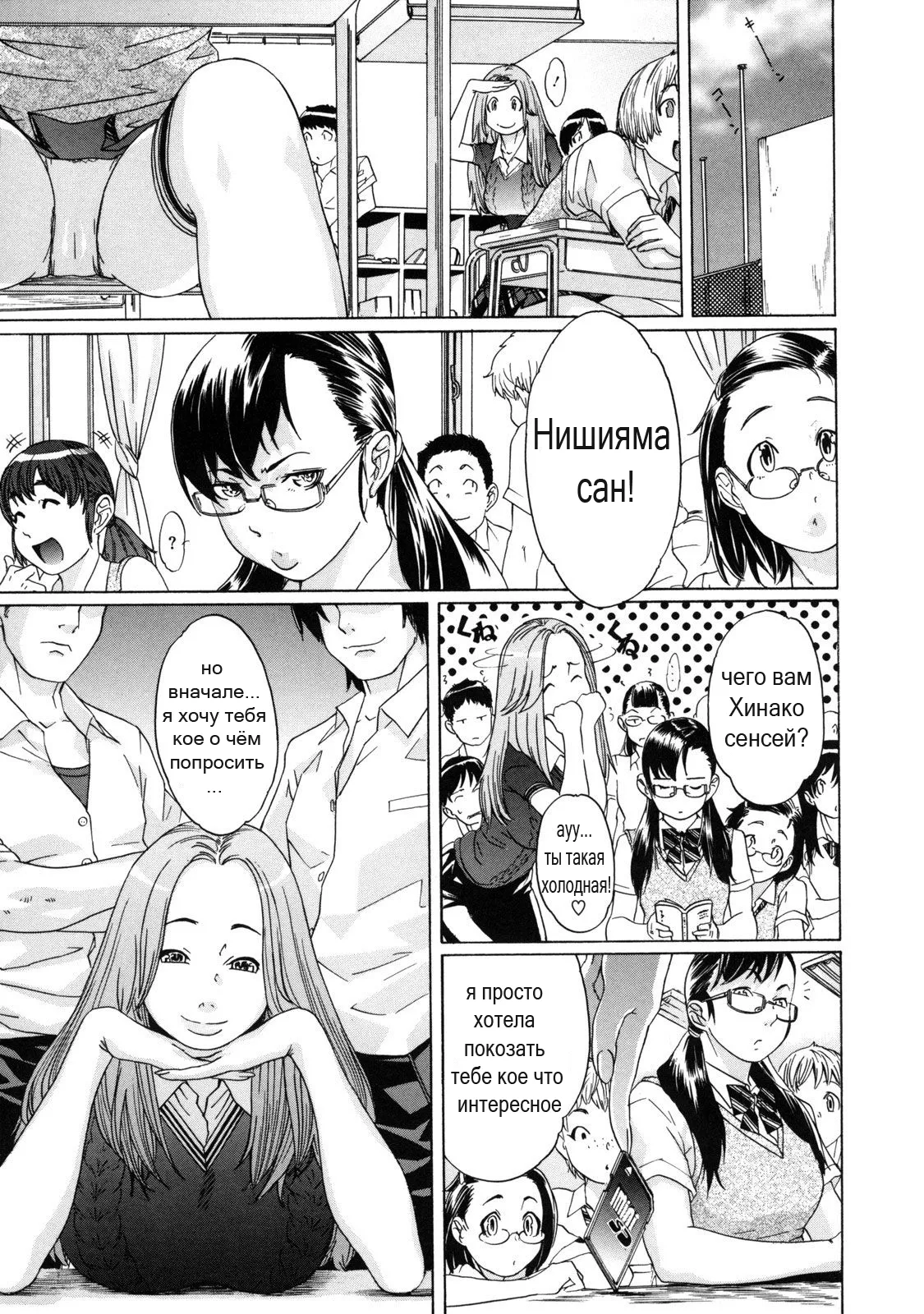 Milky Shot 2 page 4 full