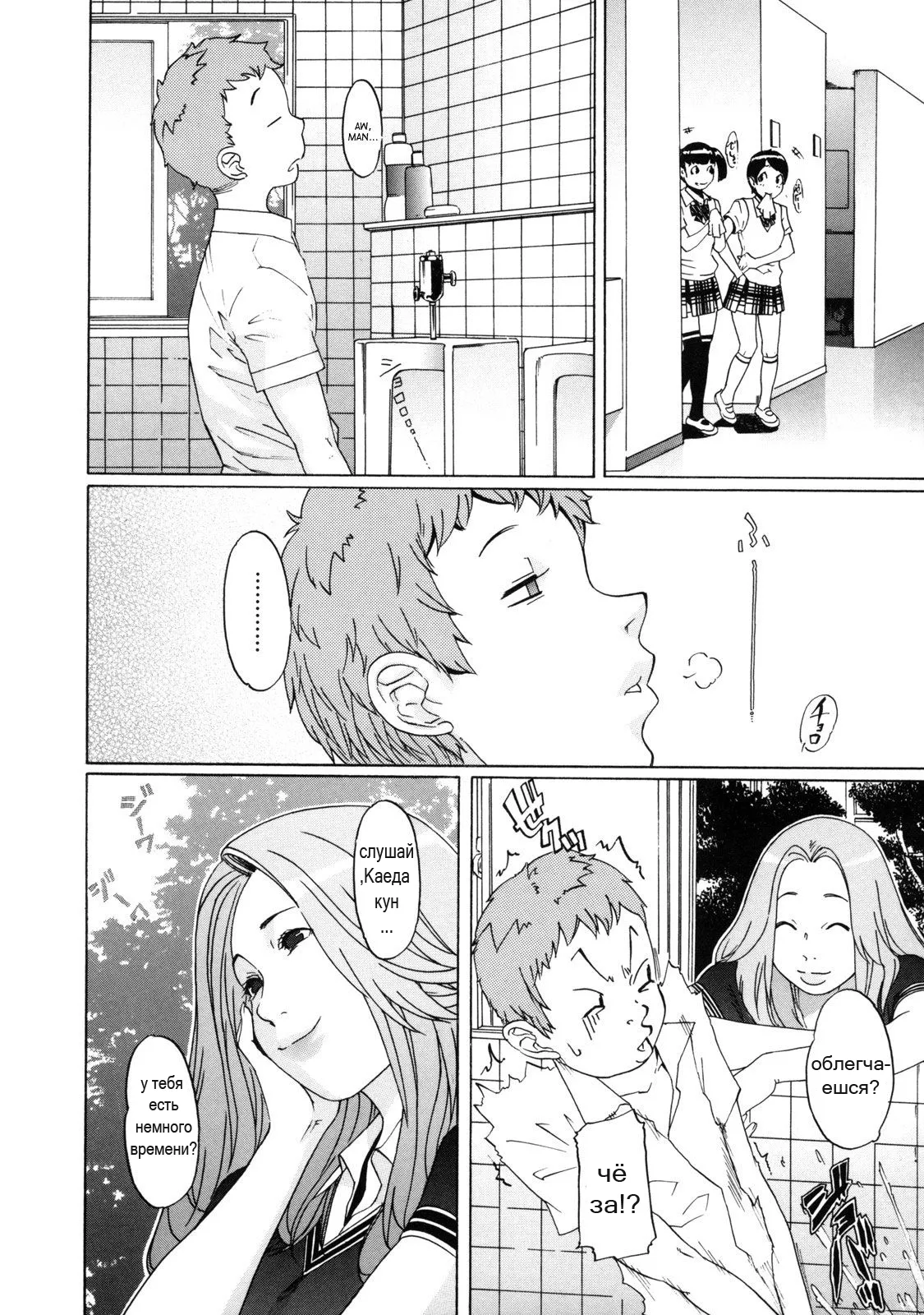Milky Shot 2 page 5 full