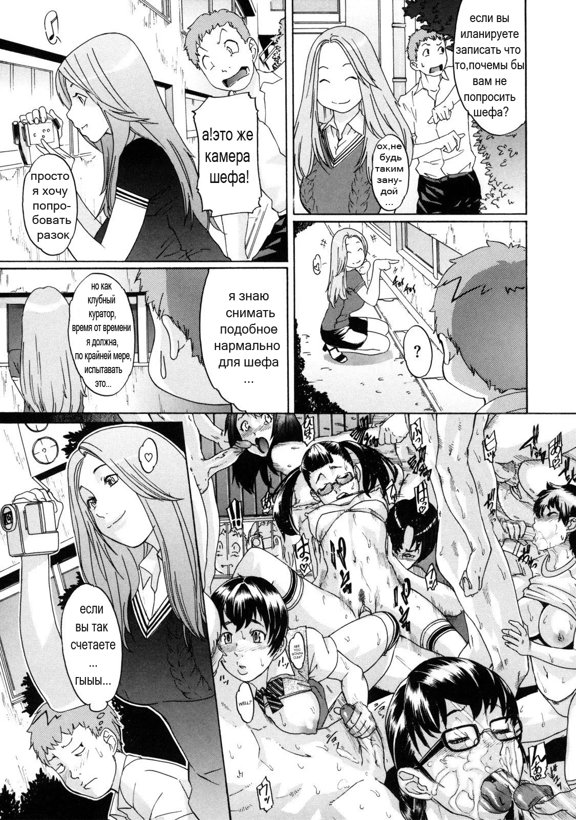 Milky Shot 2 page 6 full