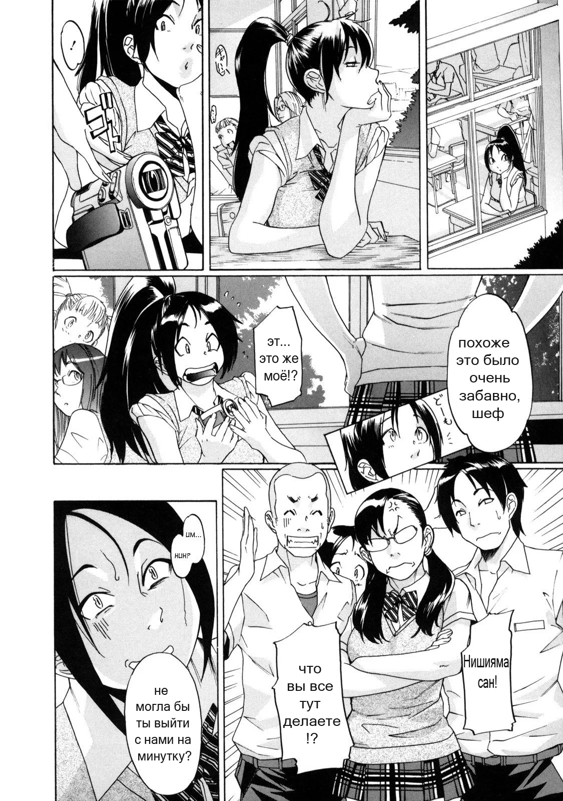 Milky Shot 2 page 9 full