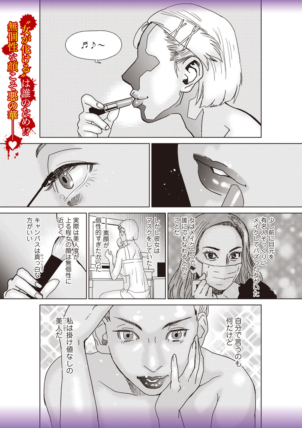 Yoru, Aruku page 1 full