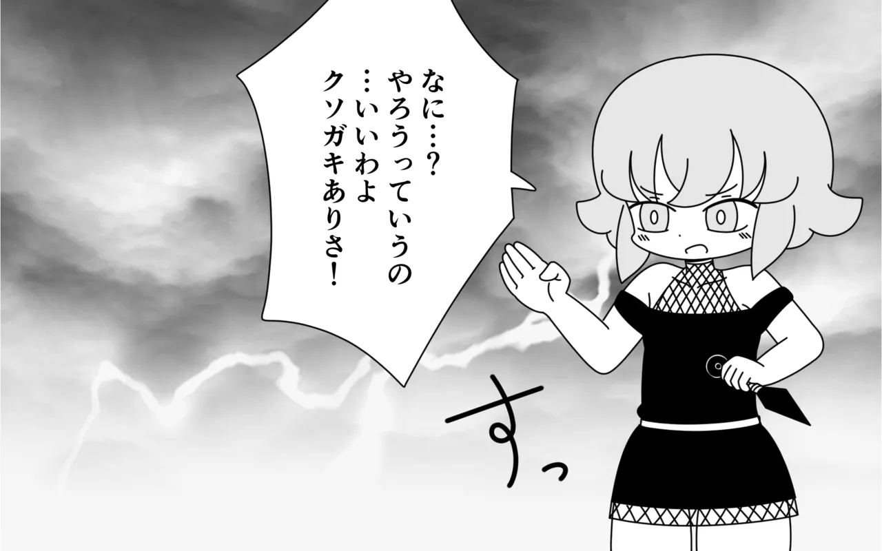 Ninja Gakuen no Arisa-chan 3 page 11 full