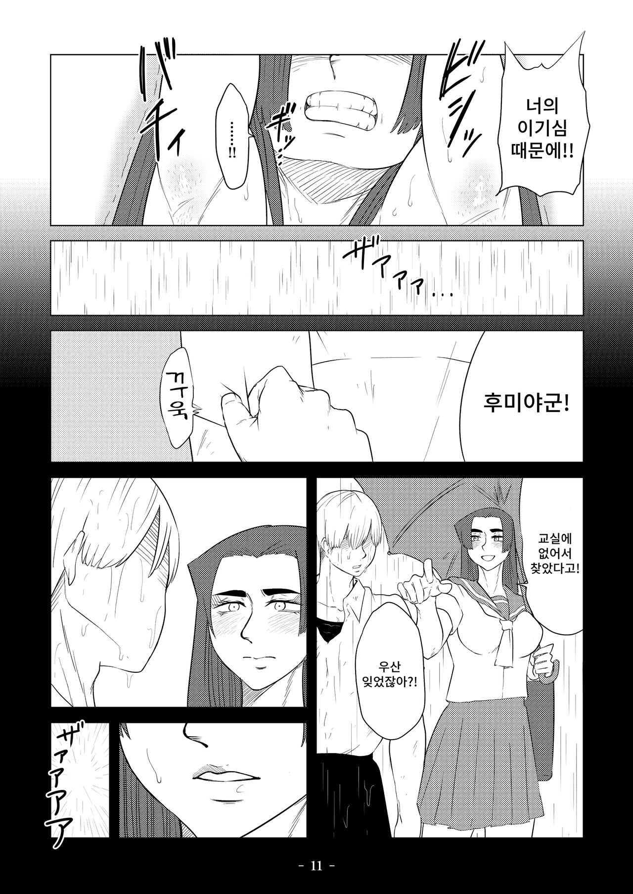 Higyaku no Ori 2 page 12 full