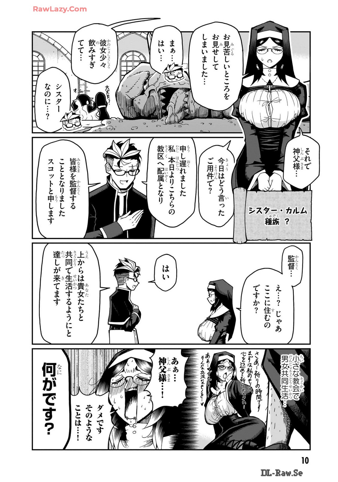 Fujun na Sister-tachi wa Zange Shinai page 11 full