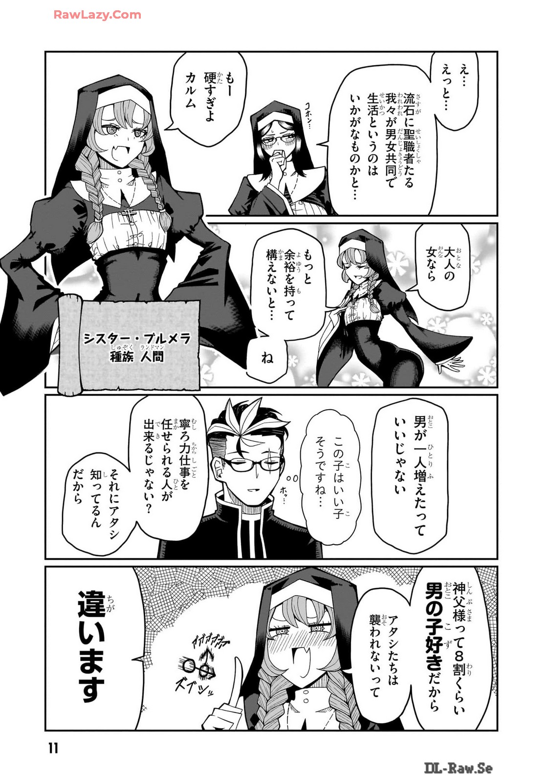 Fujun na Sister-tachi wa Zange Shinai page 12 full