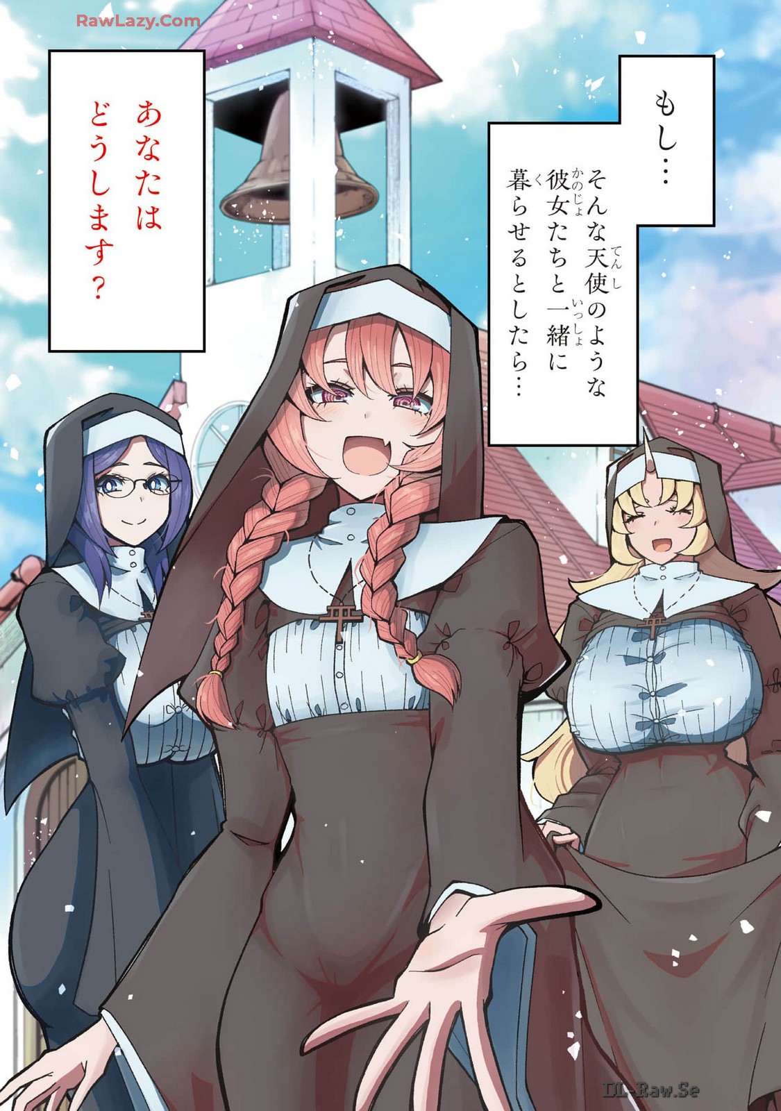 Fujun na Sister-tachi wa Zange Shinai page 5 full