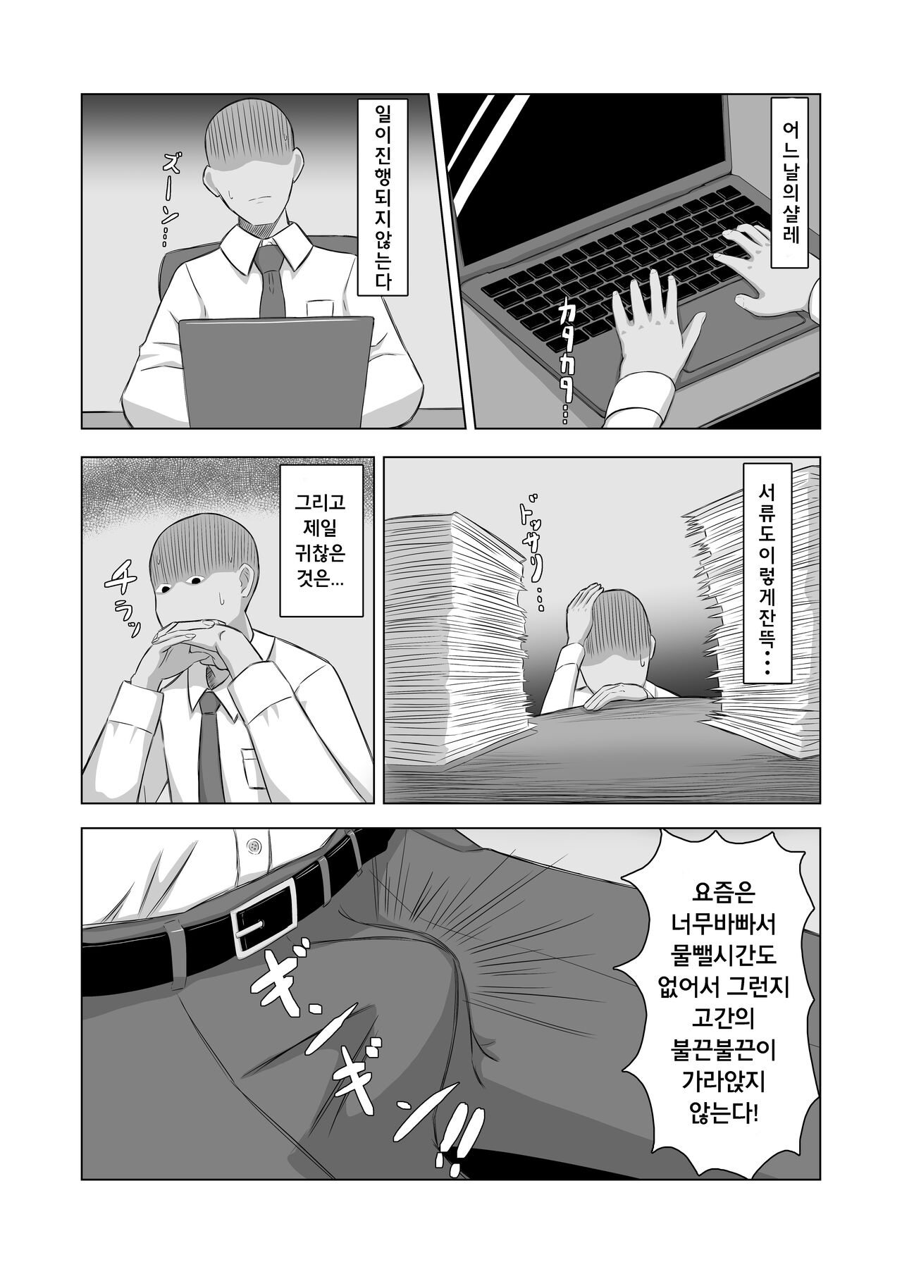 Surprise Bunny | 서프라이즈 바니 page 2 full