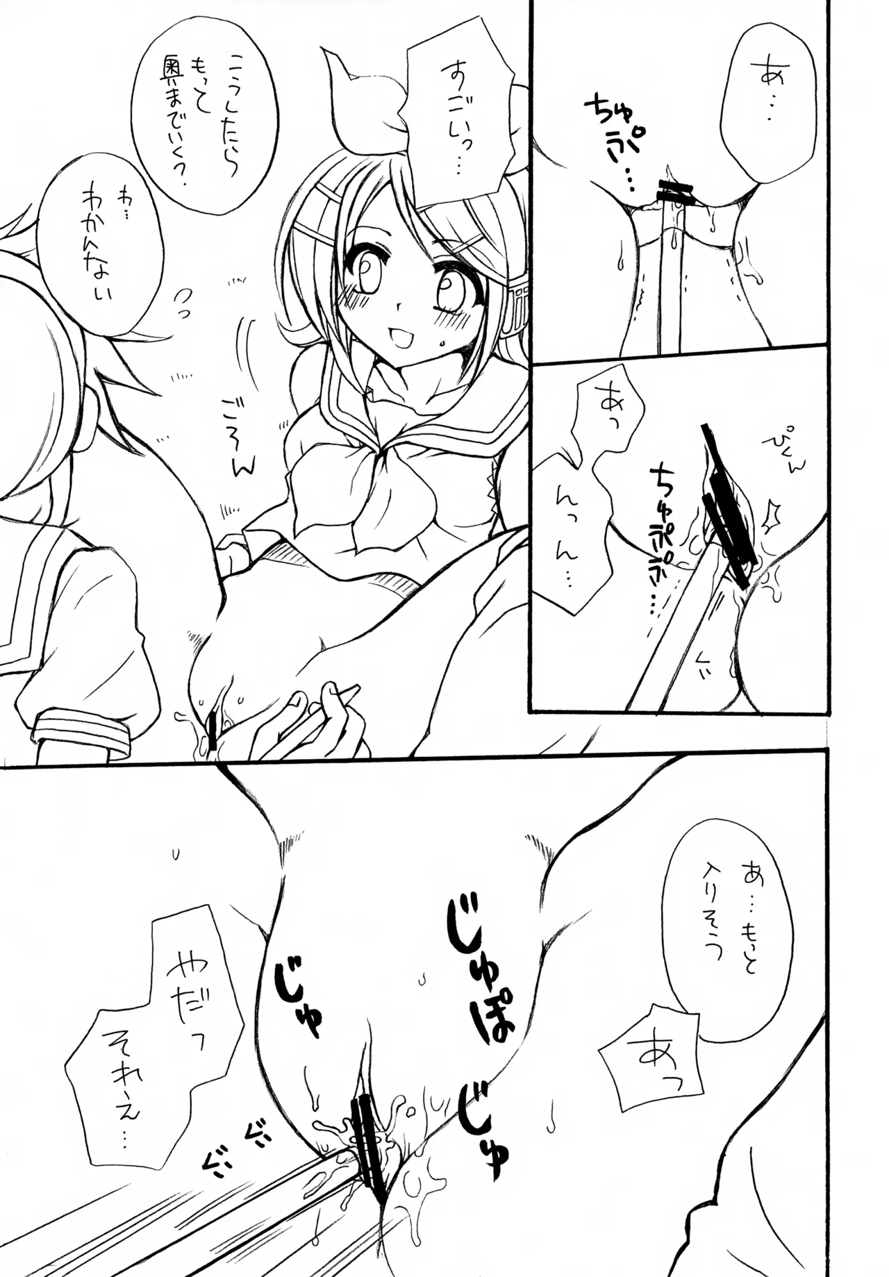 Osananikki page 11 full