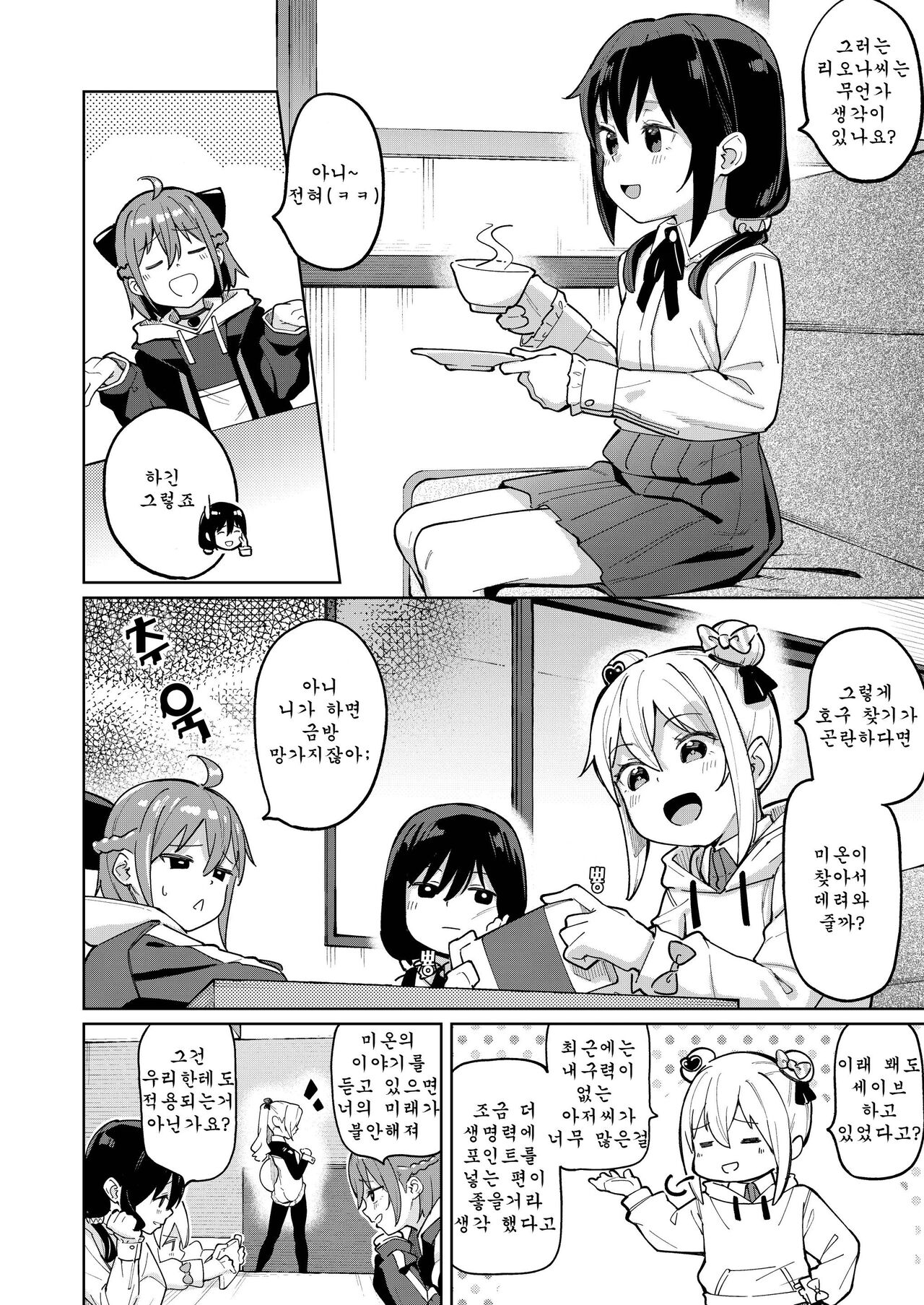 Musume no Tomodachi no Mesugaki ni Okasaremashita 0 | 딸의 친구인 메스가키에게 범해졌습니다 0화 page 3 full