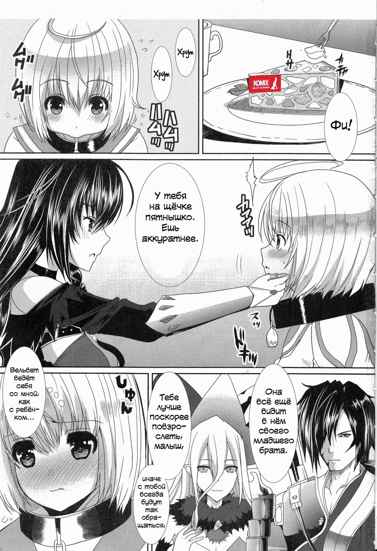 Velvet Night | Бархатная ночь page 2 full