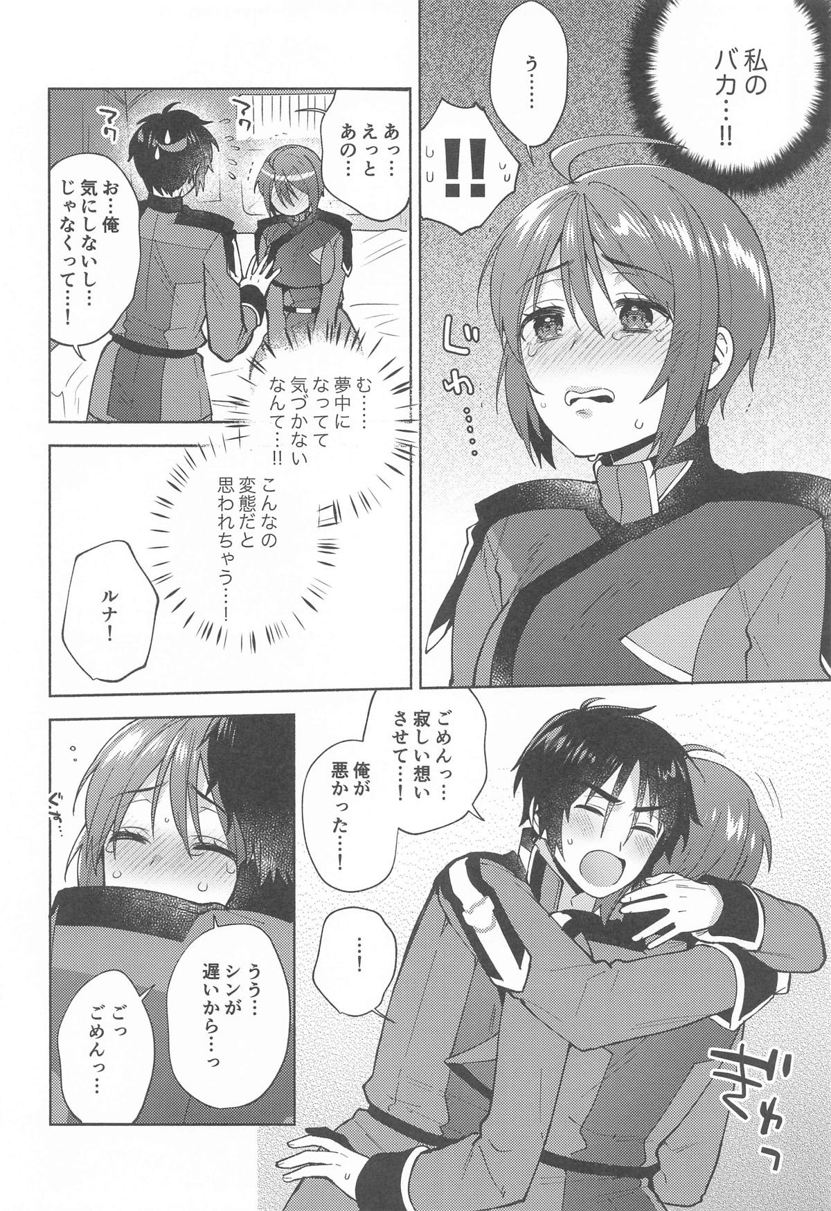 Atashi datte! page 11 full