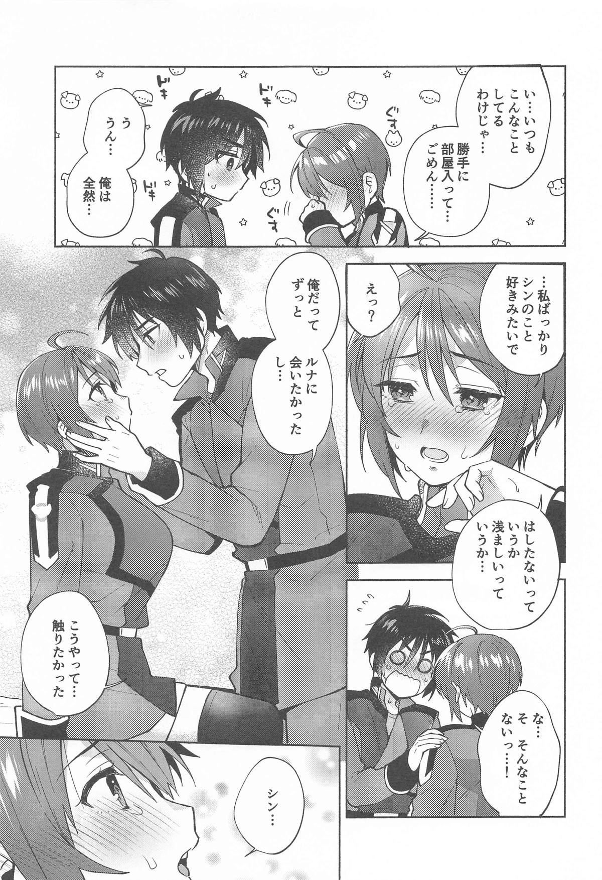 Atashi datte! page 12 full