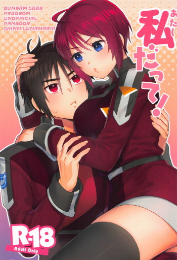 (GERMINATED 2) [Momozumi (Momozumi Jun)] Atashi datte! (Mobile Suit Gundam SEED FREEDOM) cover