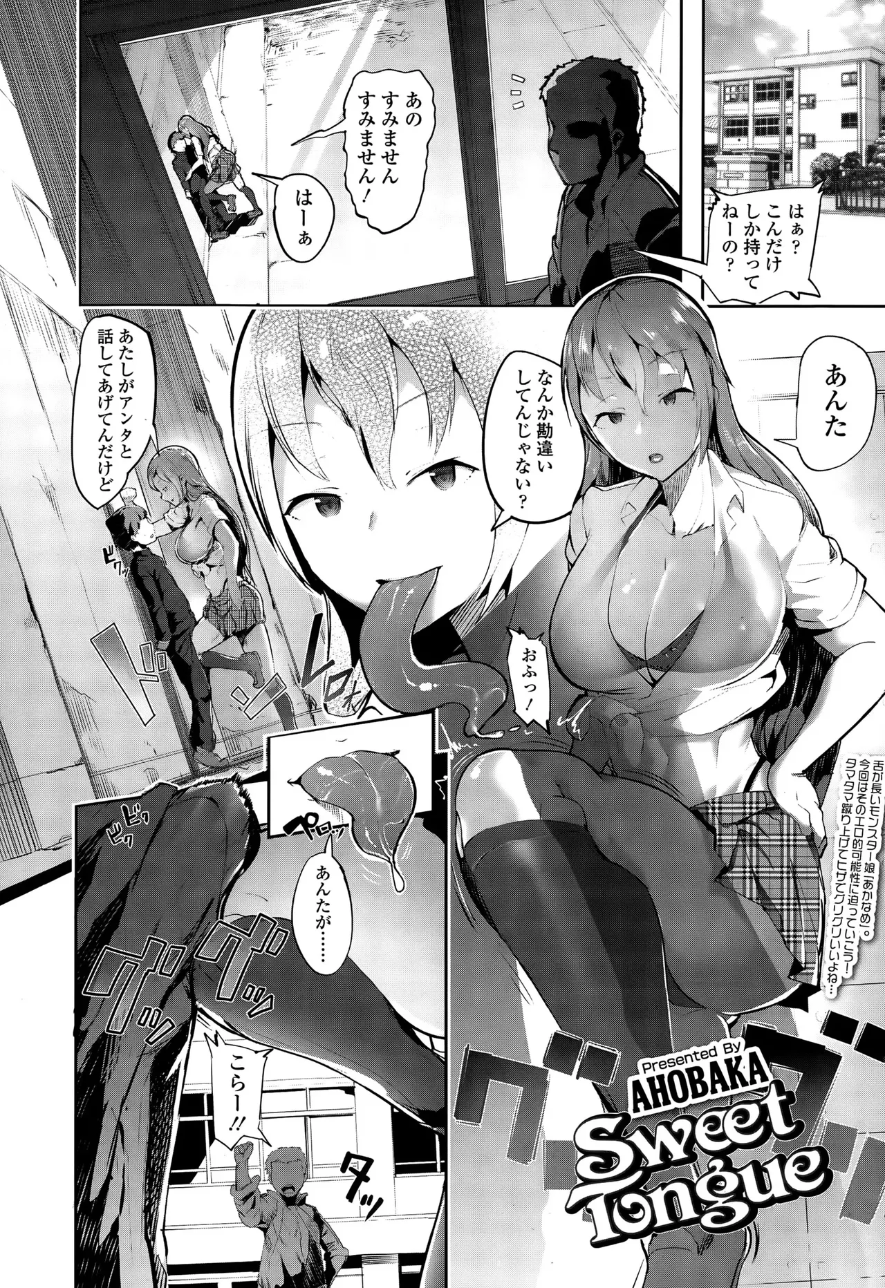 Sweet Tongue page 1 full