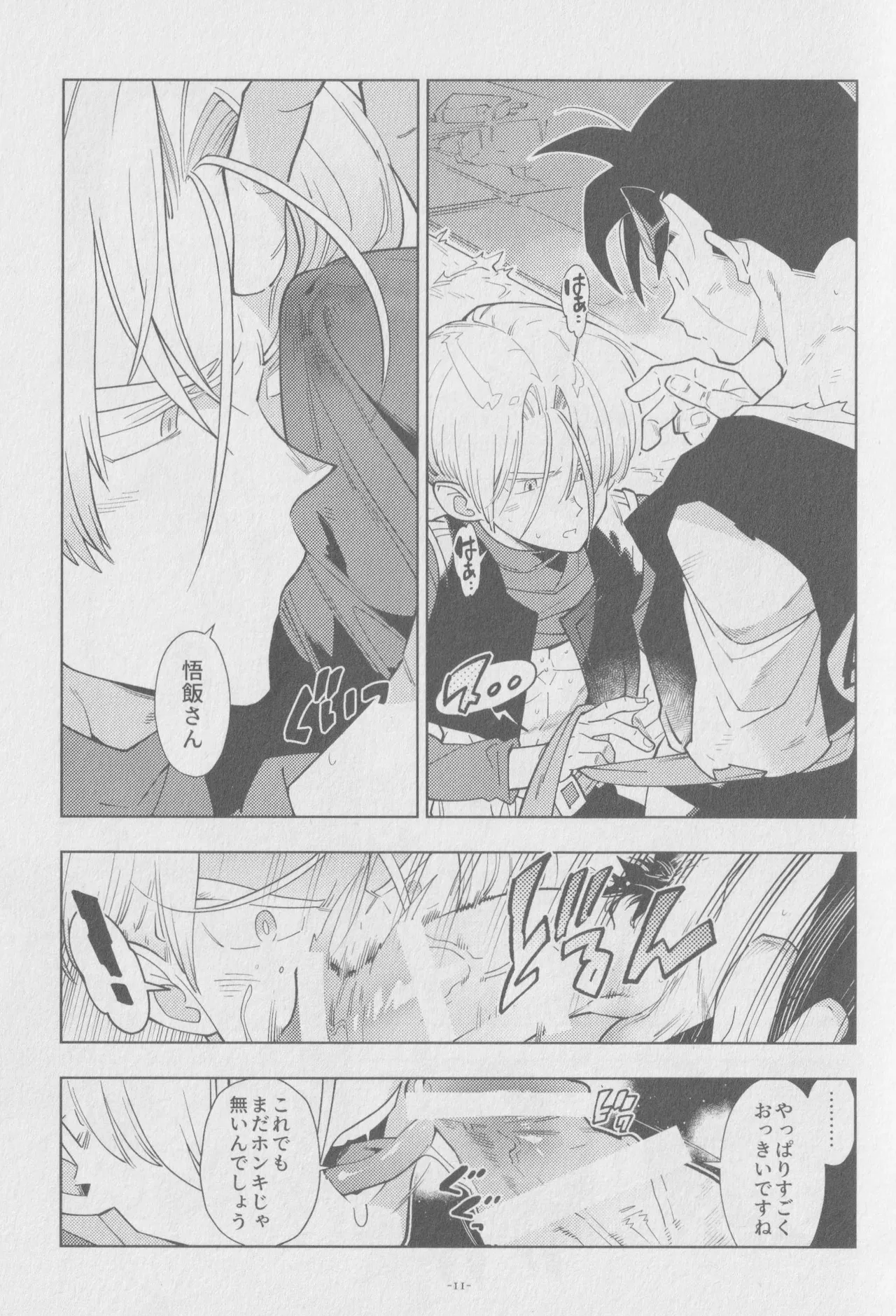 Pillow talk page 10 full