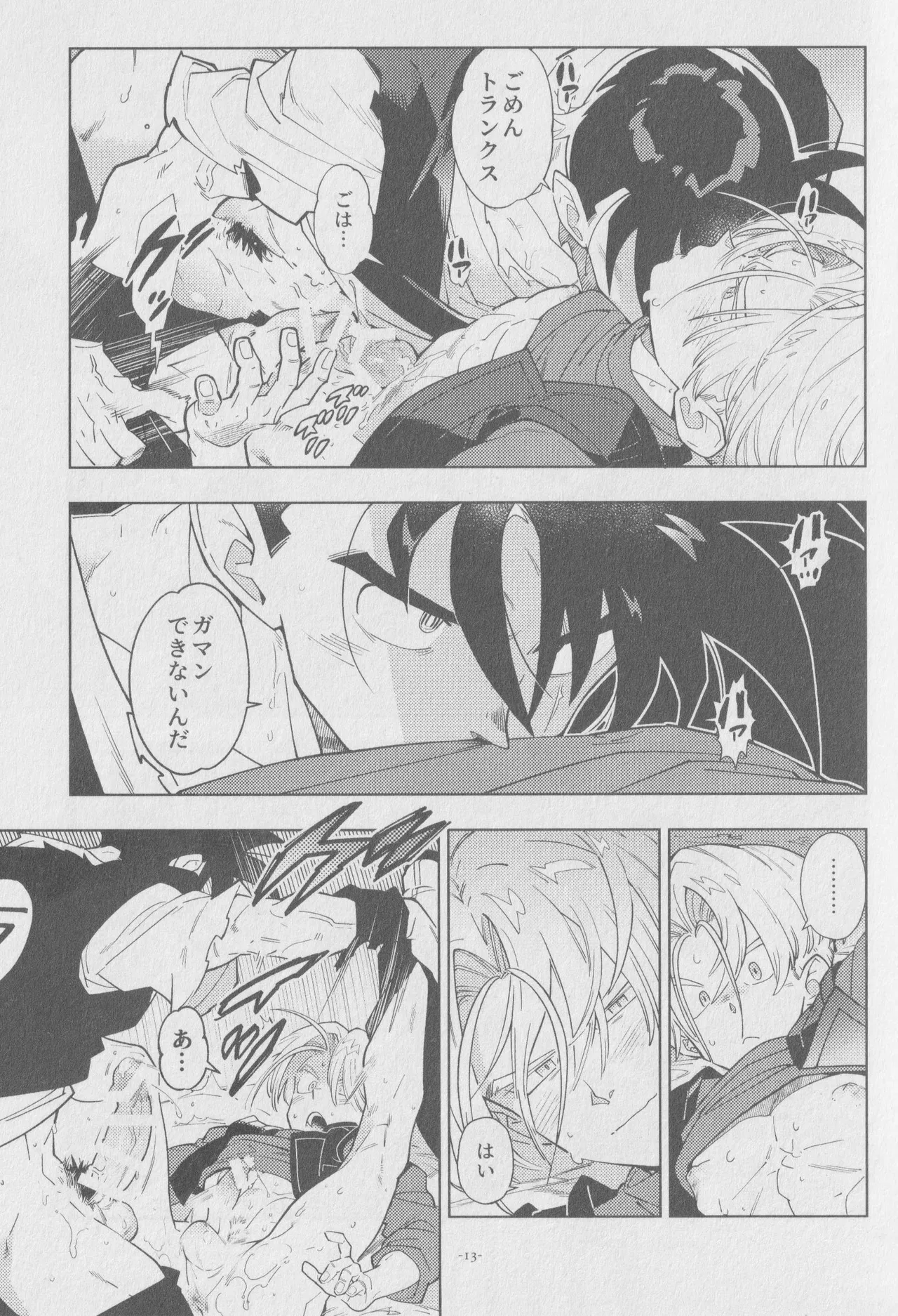 Pillow talk page 12 full