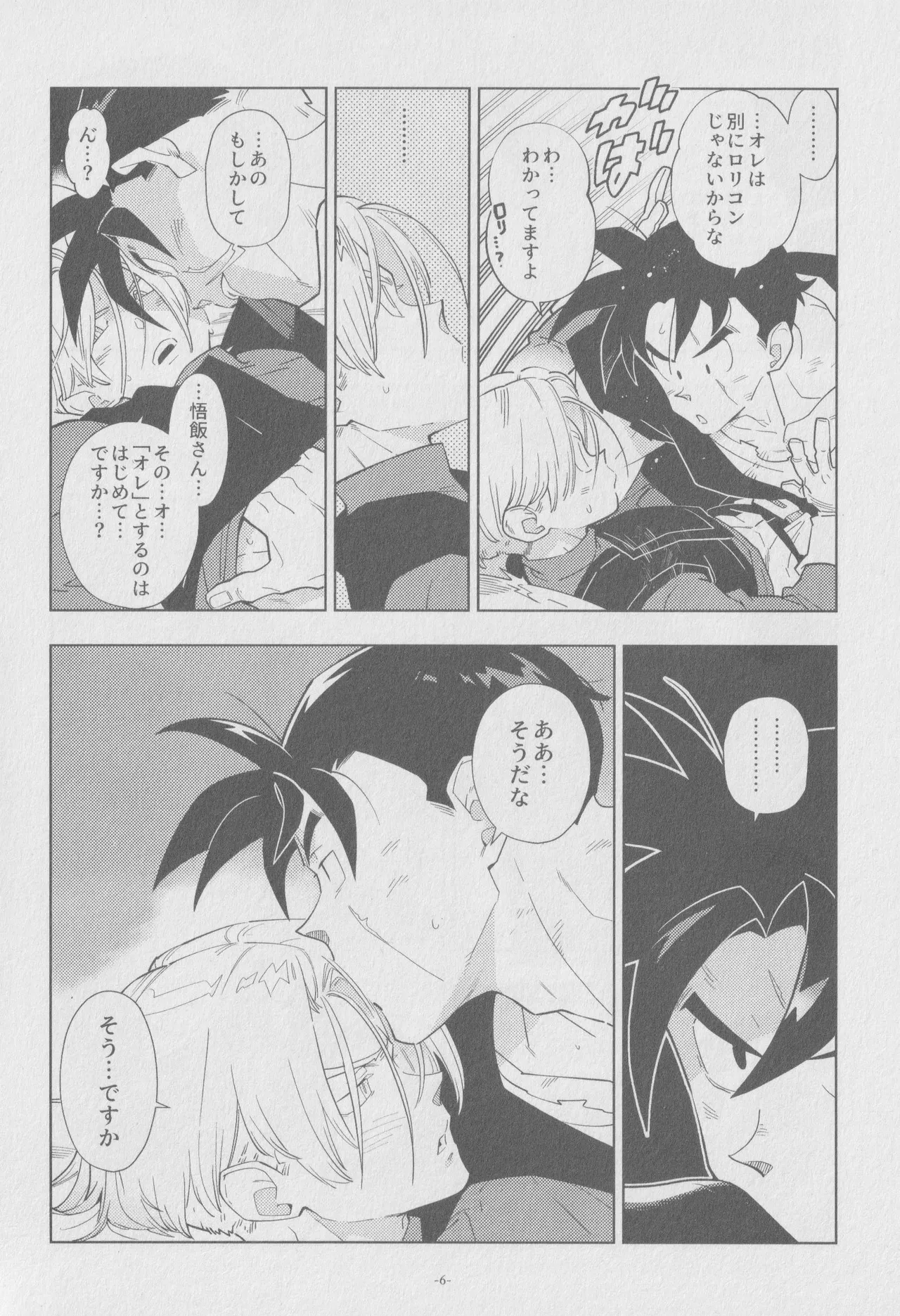 Pillow talk page 5 full