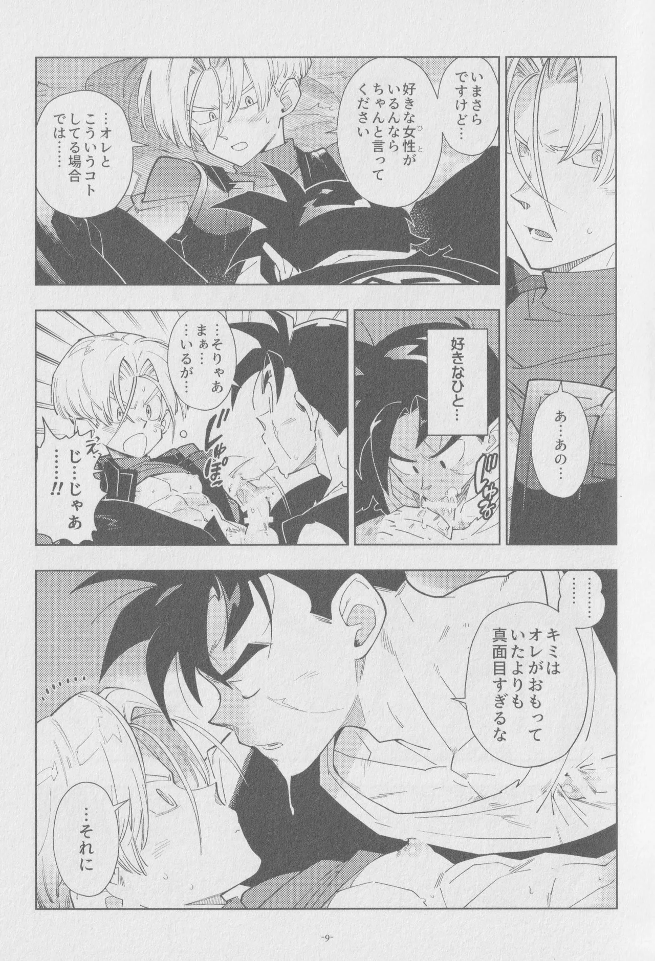 Pillow talk page 8 full