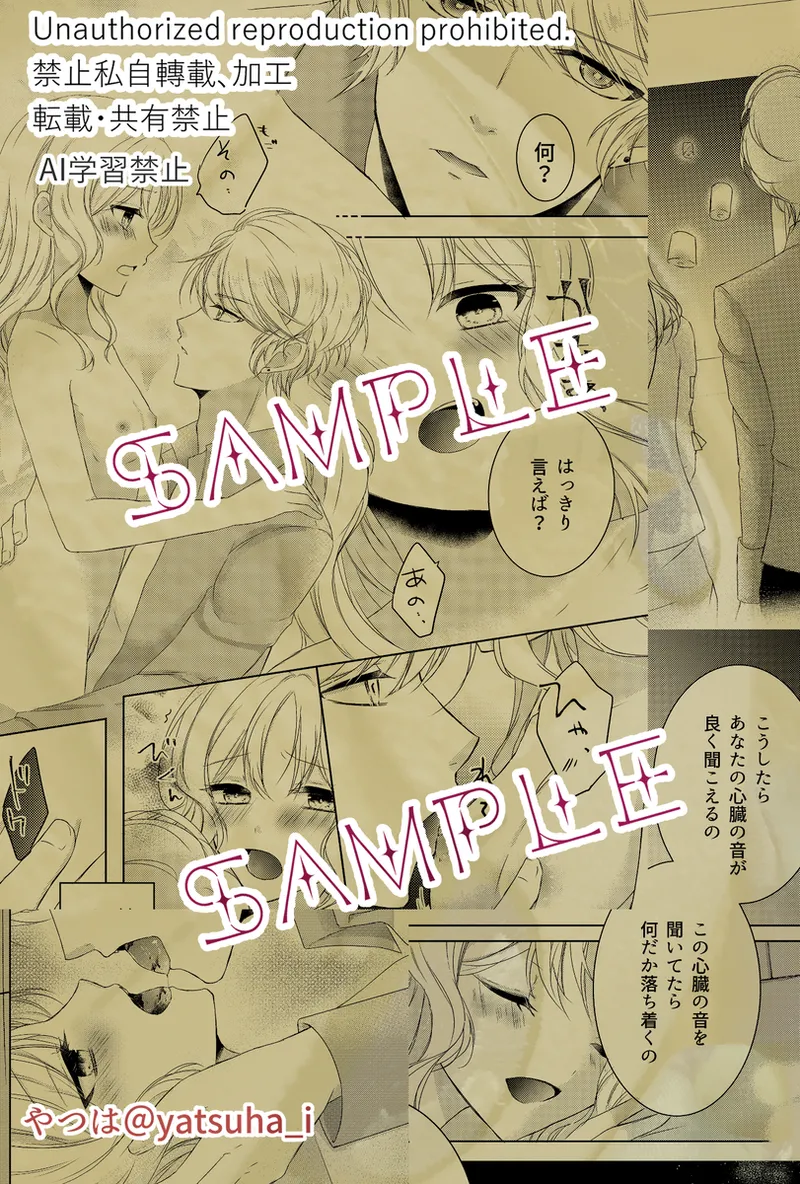 Meguru rondo mitsugetsu no naka page 3 full