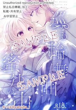 diabolik lovers