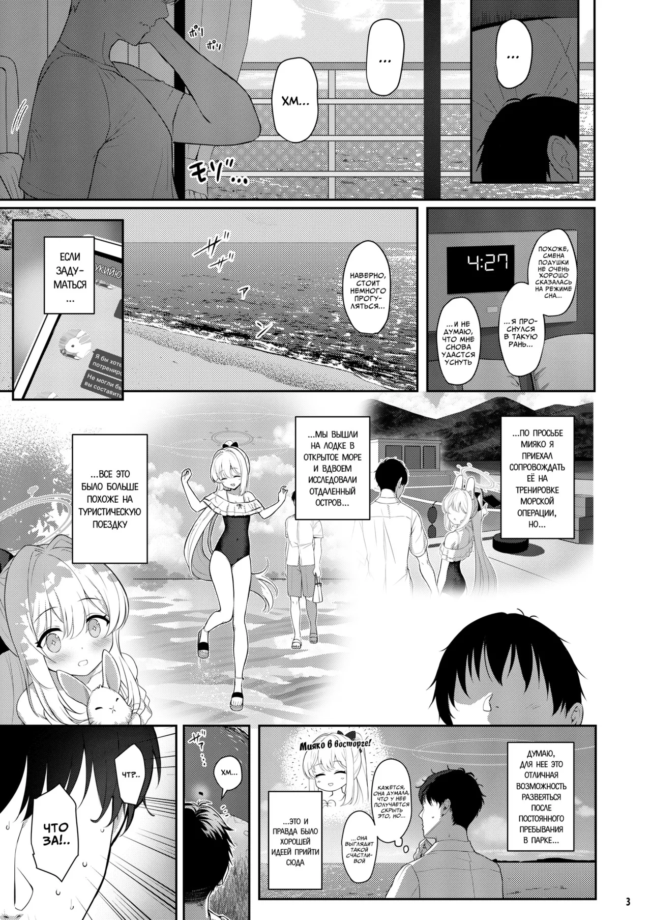 LOVE IT  ONE | Полюби один раз page 2 full