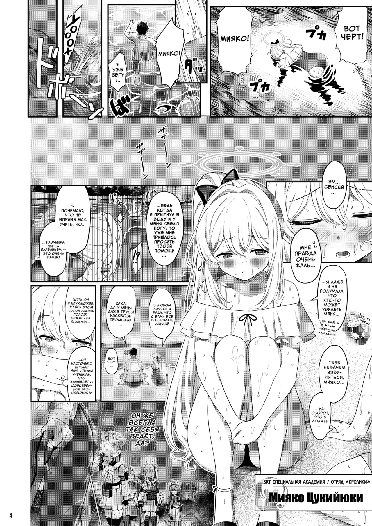 LOVE IT  ONE | Полюби один раз page 3 full