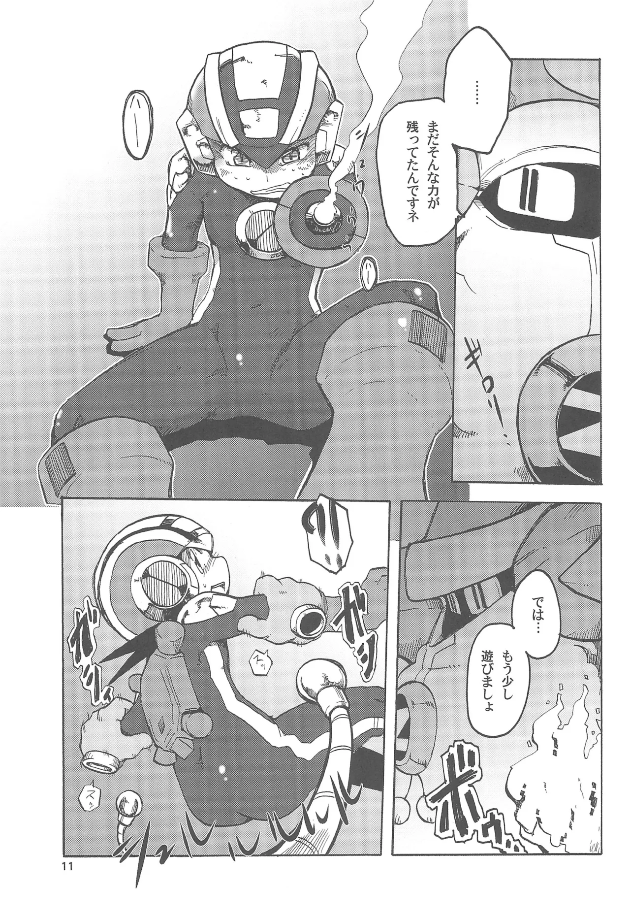 Dream Aura page 11 full