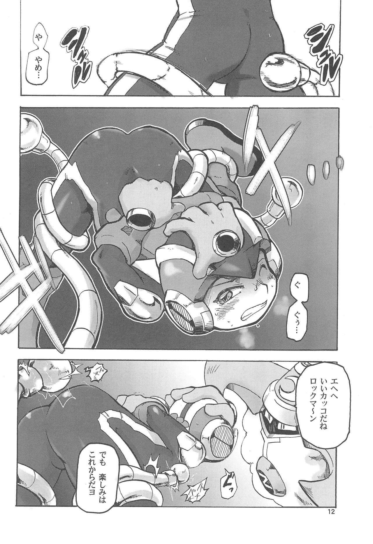 Dream Aura page 12 full