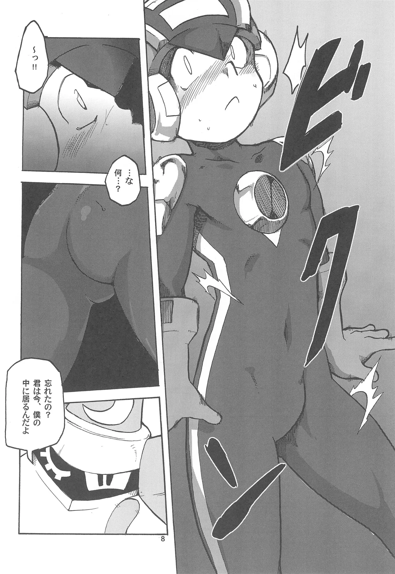 Dream Aura page 8 full