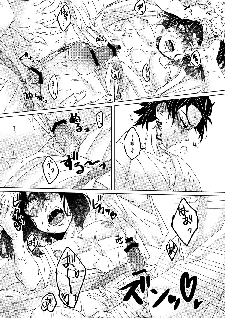Kaomi nna! Kocchi page 12 full