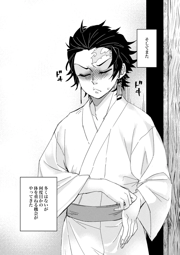 Kaomi nna! Kocchi page 4 full