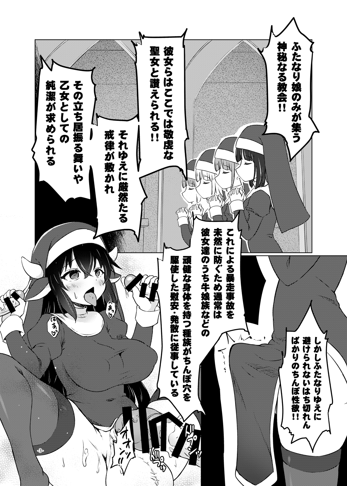 ふたしごおしえてっ page 2 full