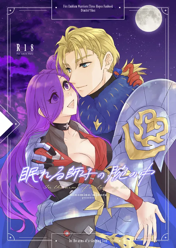 manatsu no tenmatsu + sutekkāsetto page 1 full