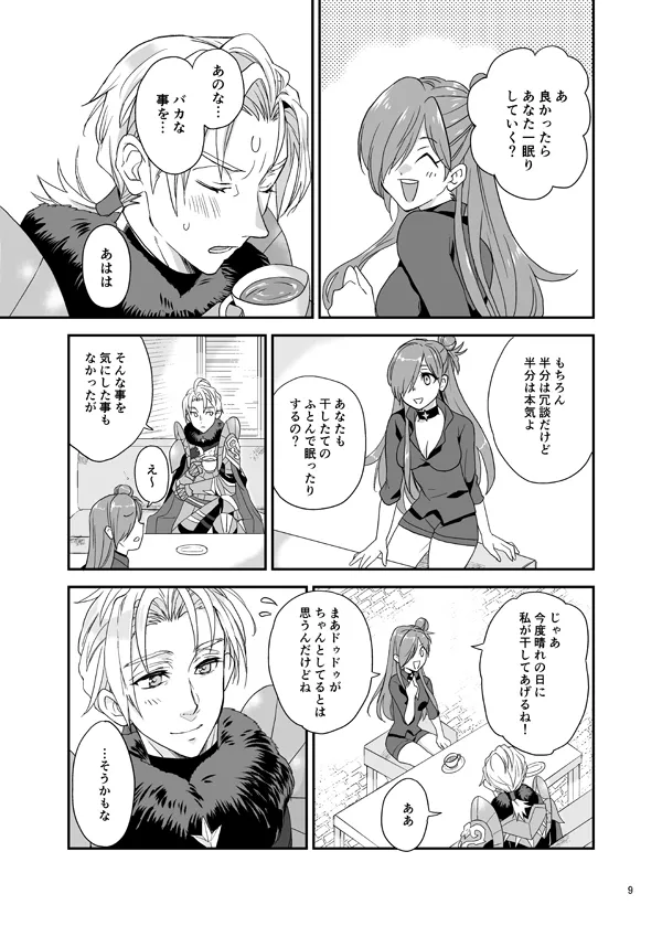 manatsu no tenmatsu + sutekkāsetto page 7 full