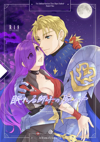 [  minomino ] manatsu no tenmatsu + sutekkāsetto(Fire Emblem: Three hopes) [Sample] cover