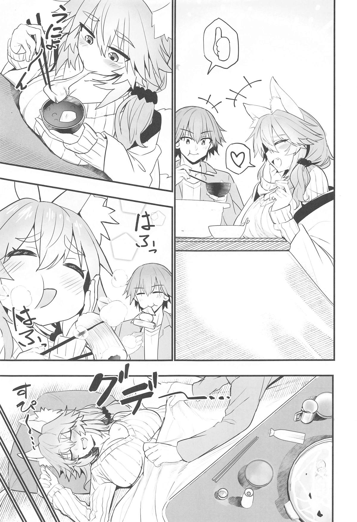 Tamamo-san Taikei Iji Workout - Tamamo-san's Stay in Good Shape Workout page 4 full