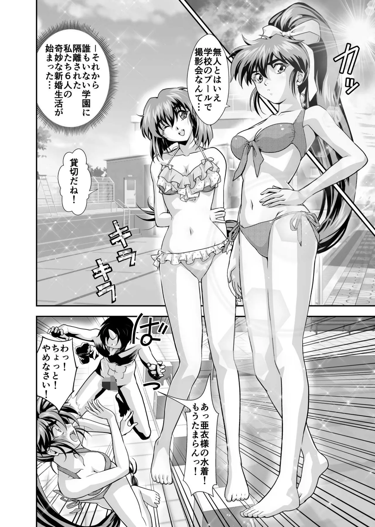 Akogare no Futago Miko o Haramaseyou! 4 Kindan no Shussan Hen page 12 full