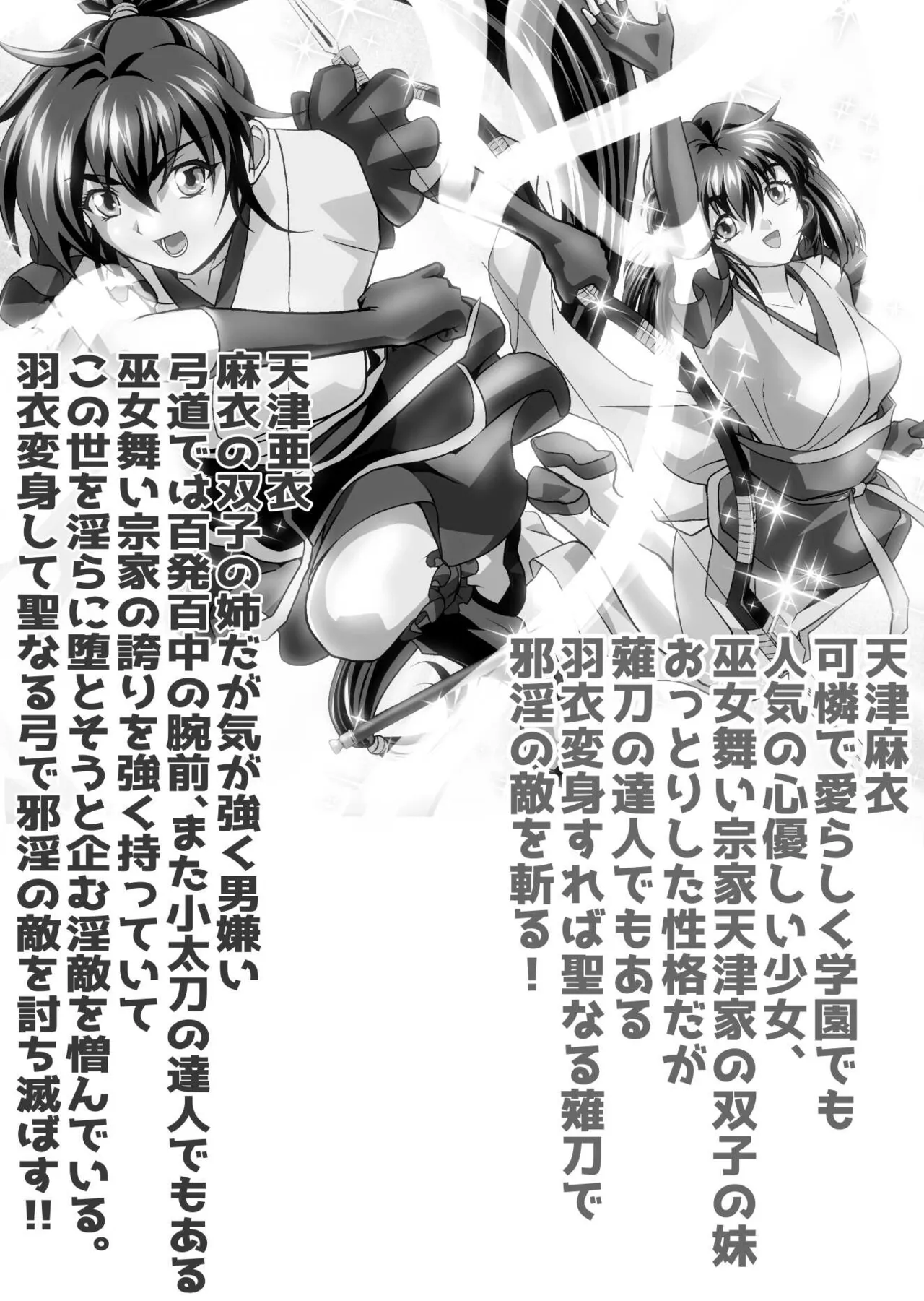 Akogare no Futago Miko o Haramaseyou! 4 Kindan no Shussan Hen page 2 full