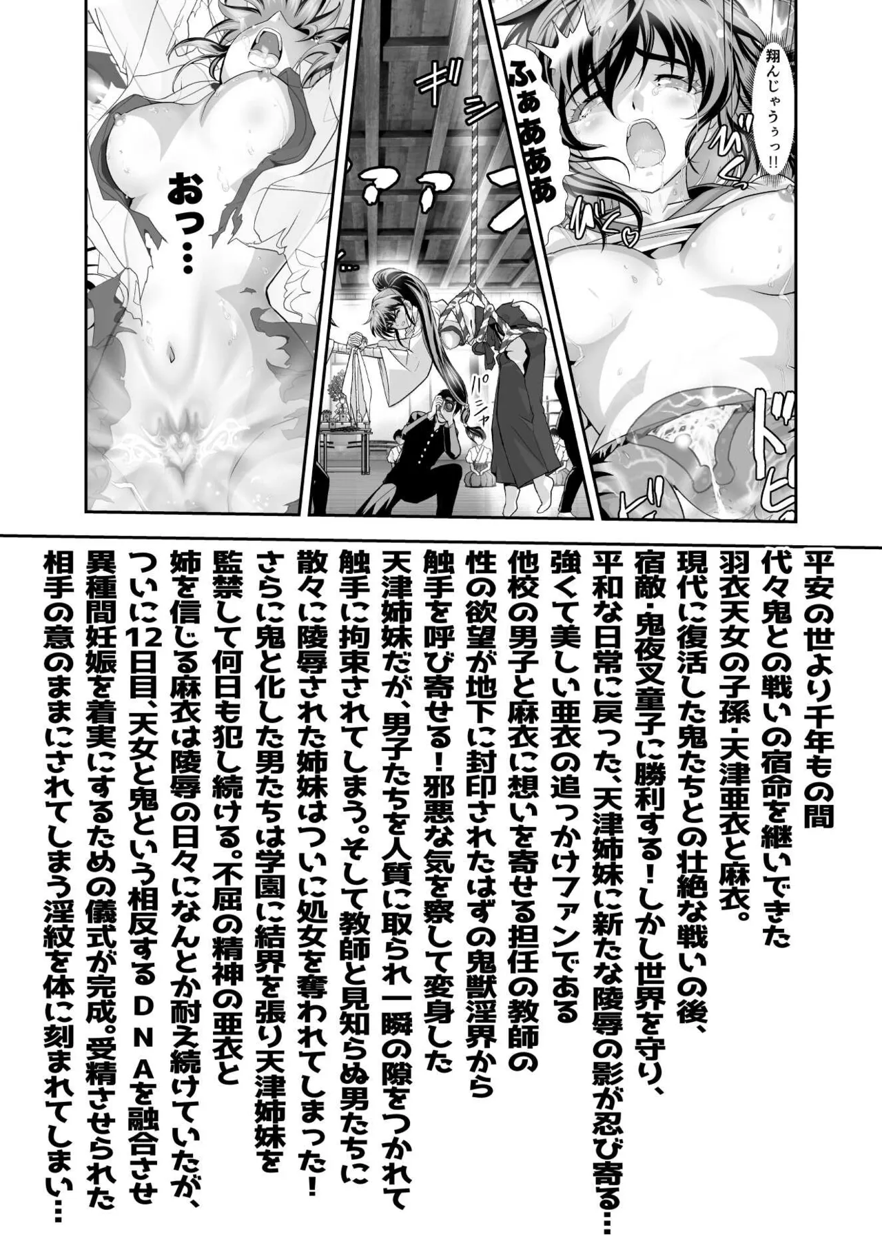 Akogare no Futago Miko o Haramaseyou! 4 Kindan no Shussan Hen page 3 full