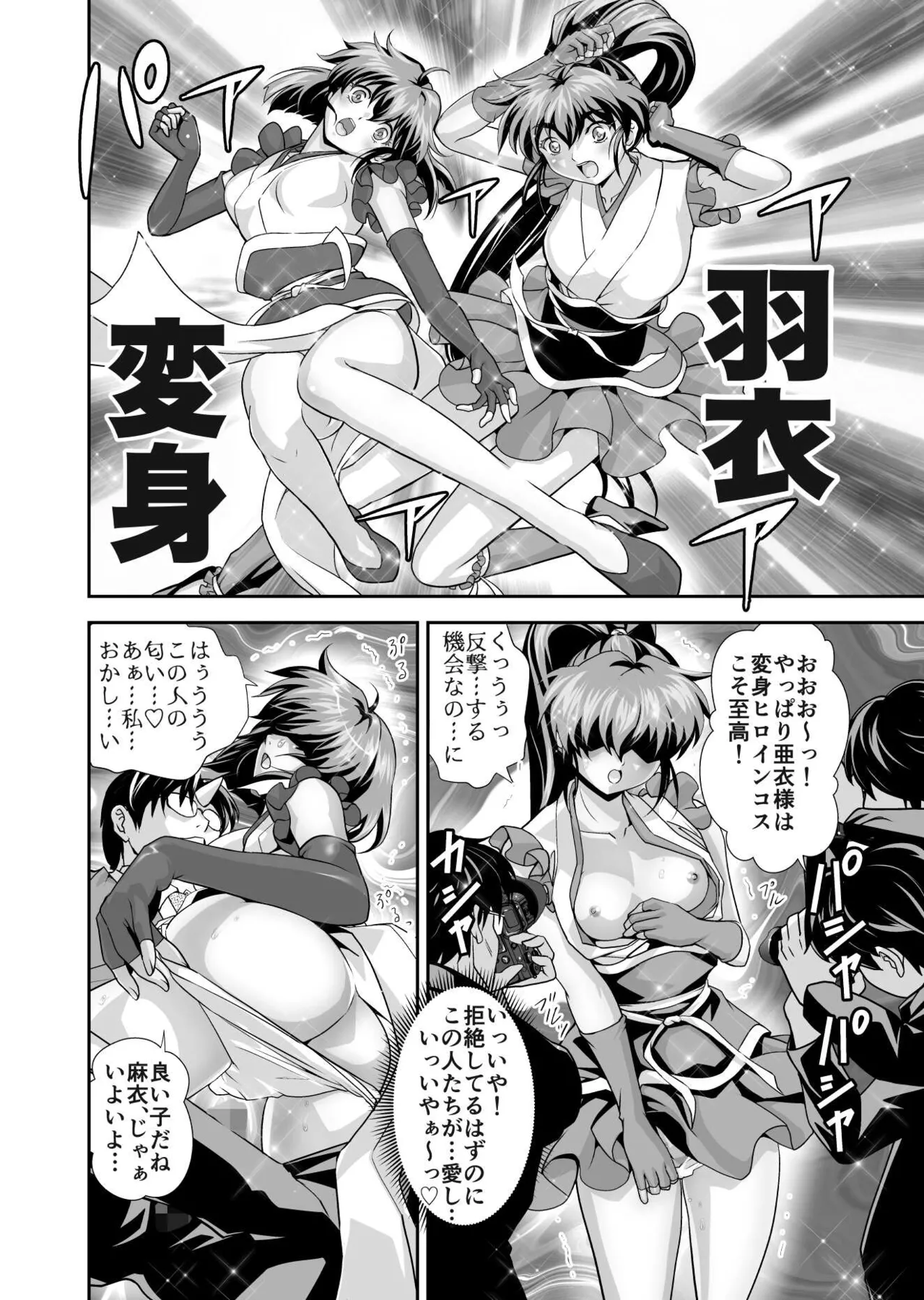 Akogare no Futago Miko o Haramaseyou! 4 Kindan no Shussan Hen page 6 full