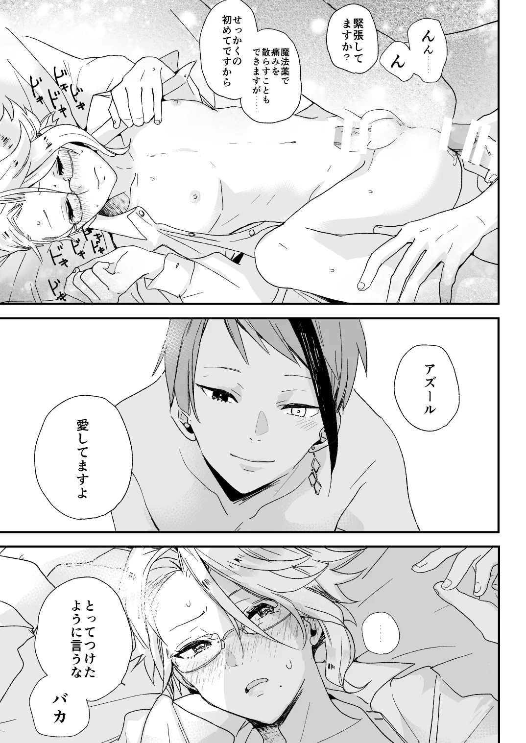 Bananasplitt Hotfadge Sundae page 11 full
