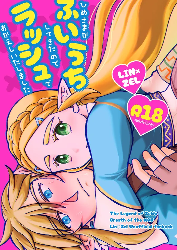 Affection page 1 full