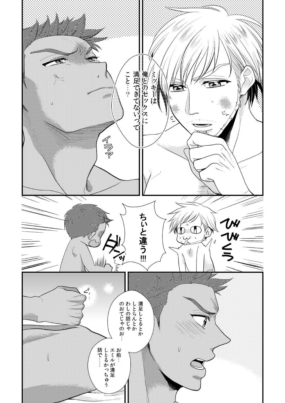 Tropical night page 11 full