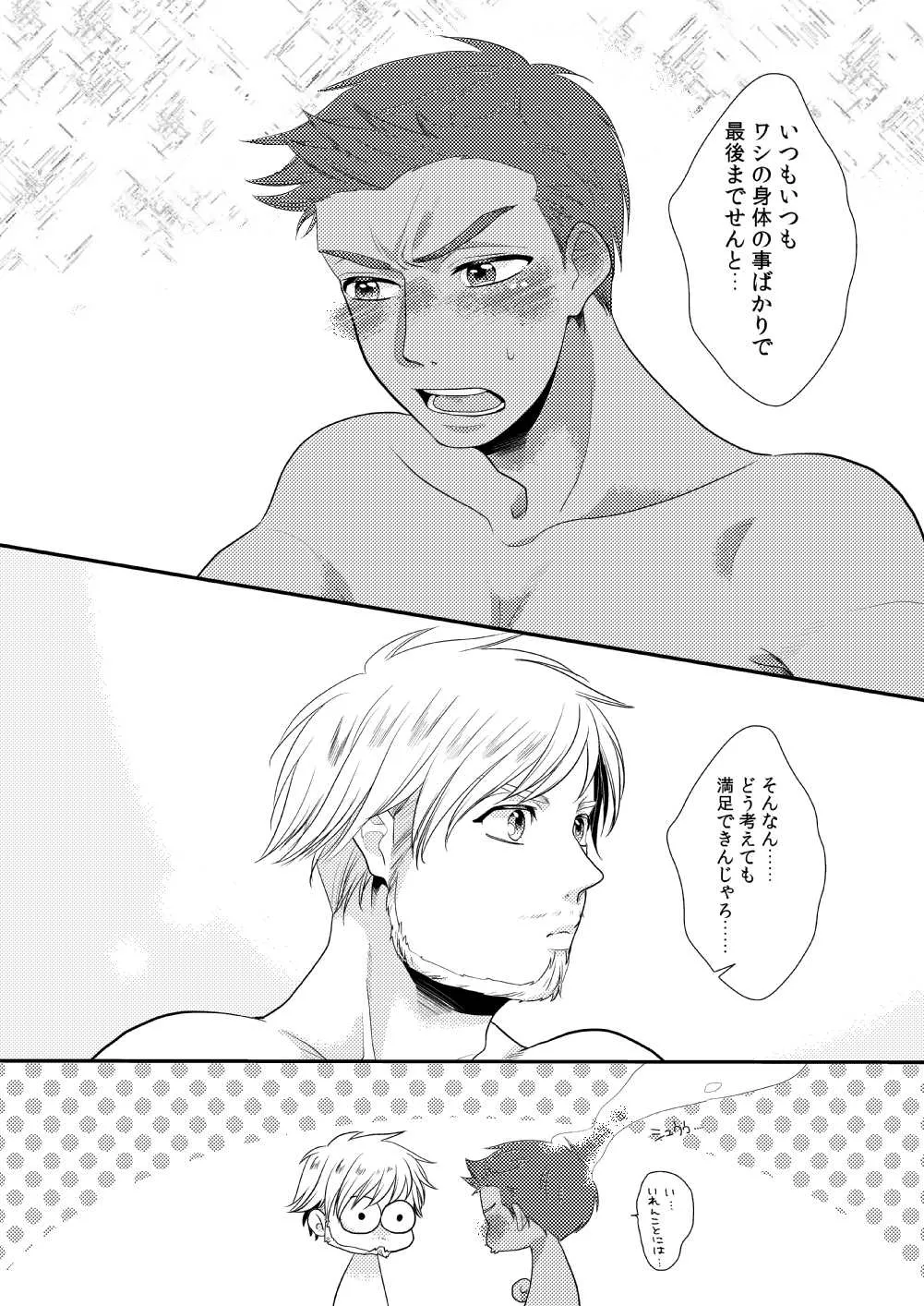 Tropical night page 12 full