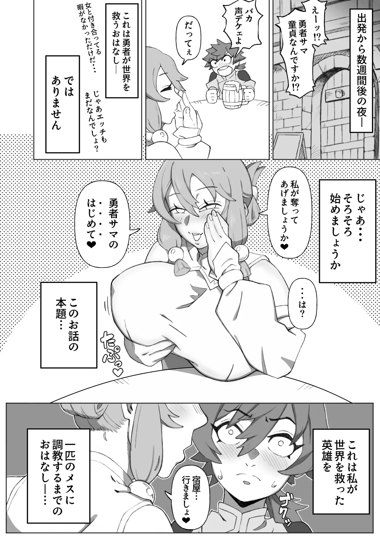 The 100-day Training Diary of Kasumi, a Newcomer Futanari Adventurer page 6 full