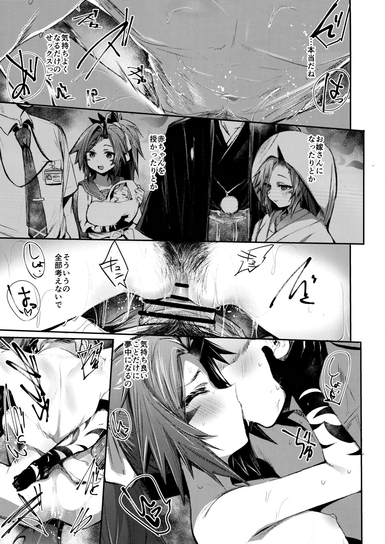 TSUYAMEKU HANA-BANA Fuwa Renge Hen page 12 full