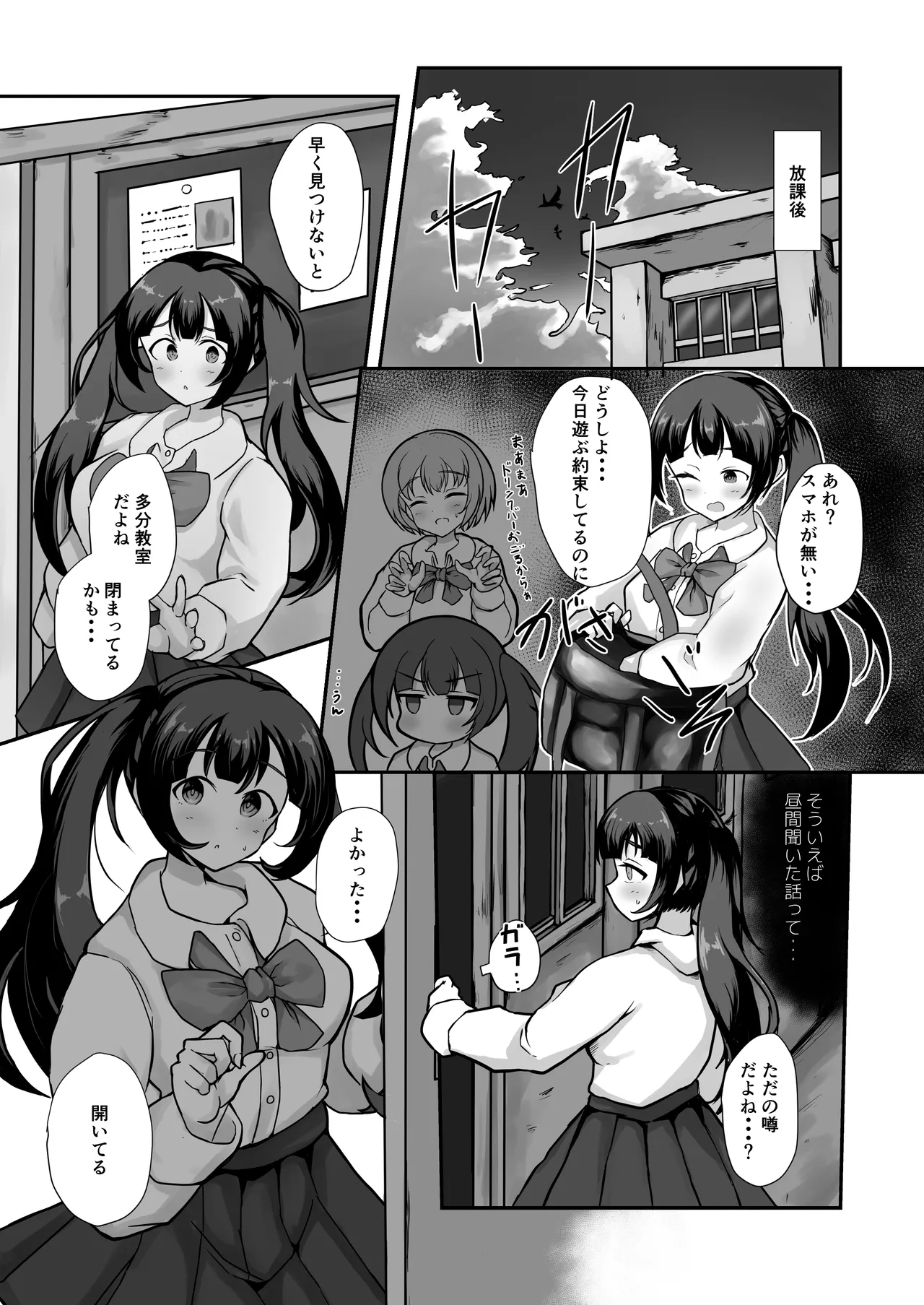 Shoujo wa Igyou no Nikutsubo to Kashita page 4 full